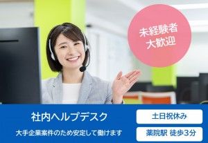 キューアンドエー株式会社の求人・転職情報