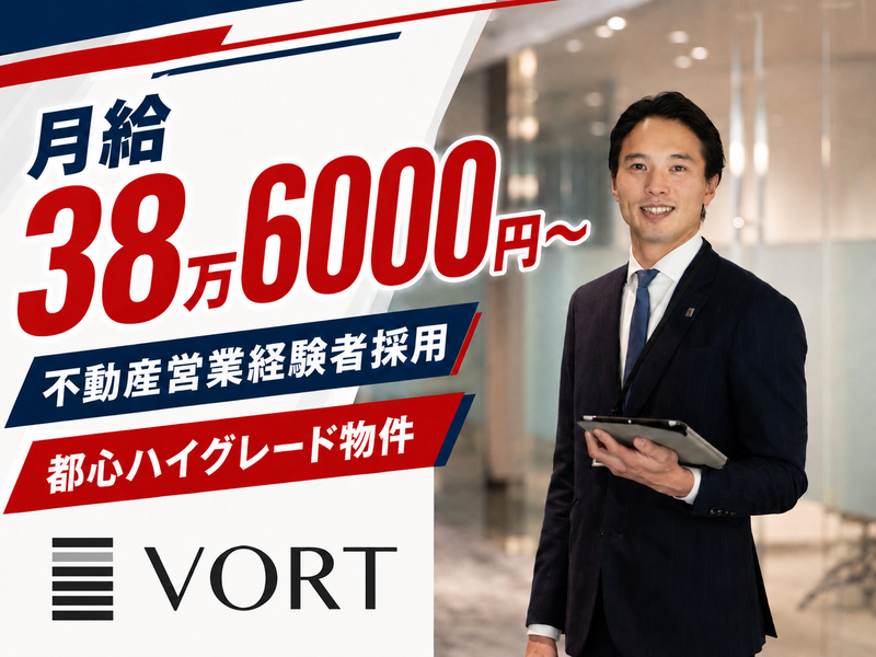 株式会社ボルテックスの求人・転職情報