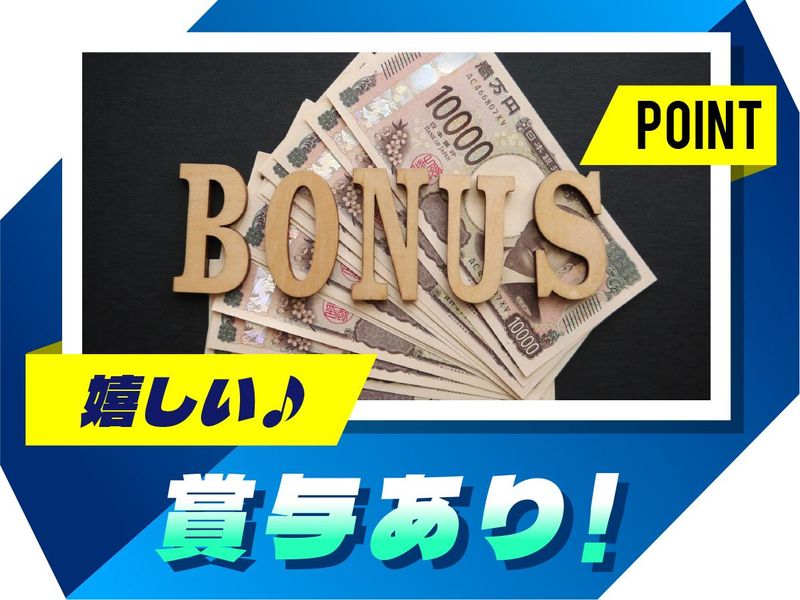株式会社ウイルテックのアルバイト・バイト求人情報-04