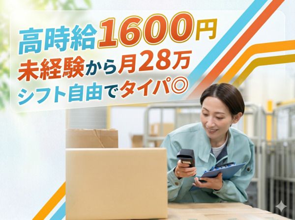 株式会社ワークソリューションの求人・転職情報