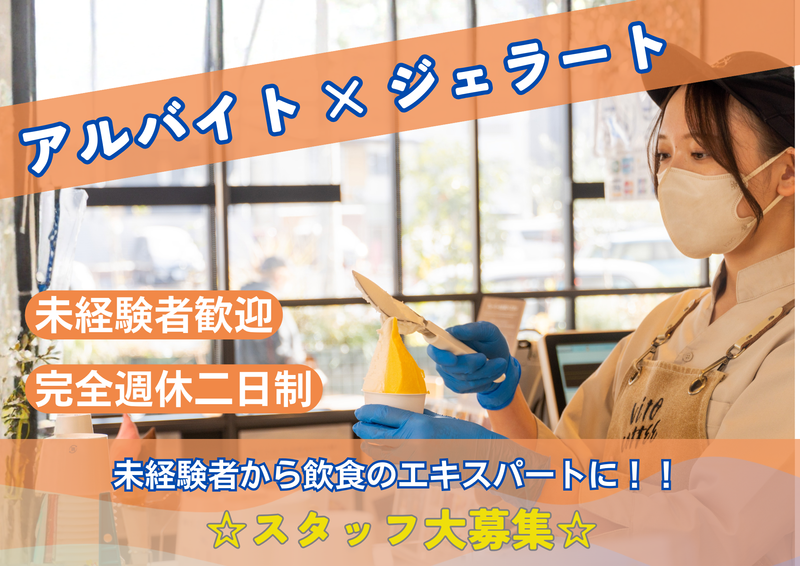 株式会社KITのアルバイト・バイト求人情報-02