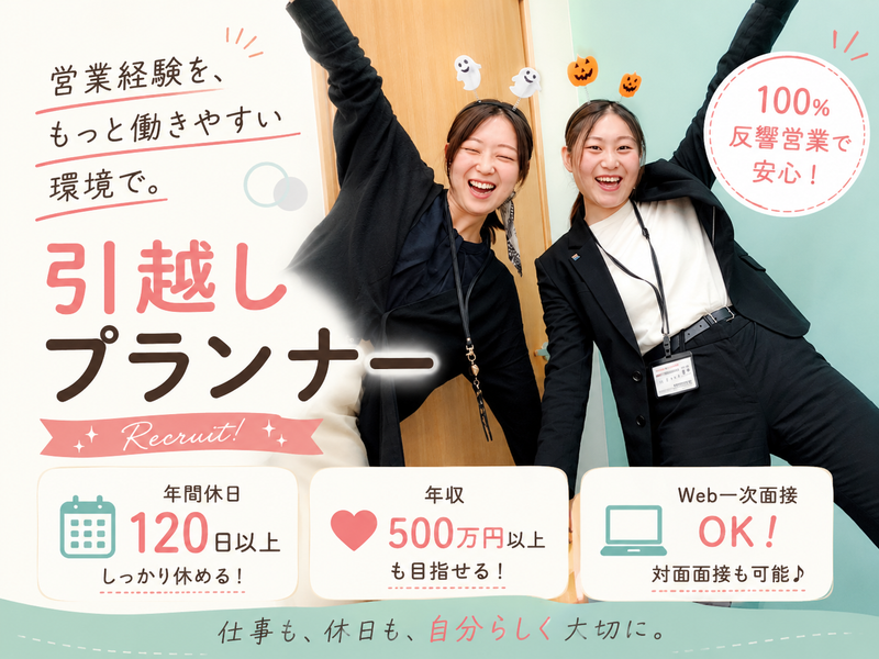 株式会社ウェルカム・バスケットの求人・転職情報