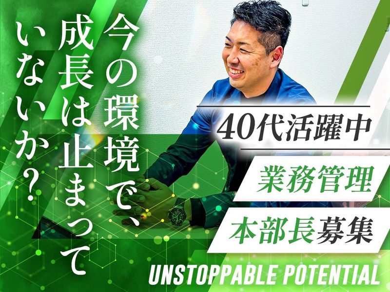 株式会社不二興産の求人・転職情報