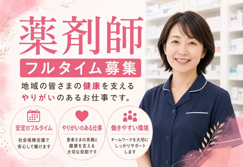 株式会社ハートフルの求人・転職情報