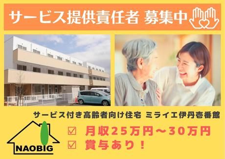 ジョイスリー株式会社の求人・転職情報