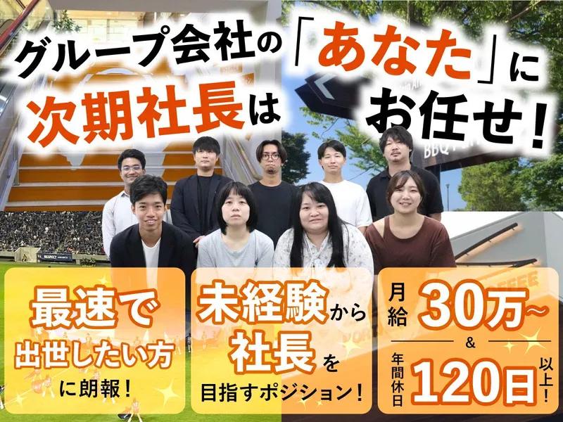 株式会社TOCの求人・転職情報