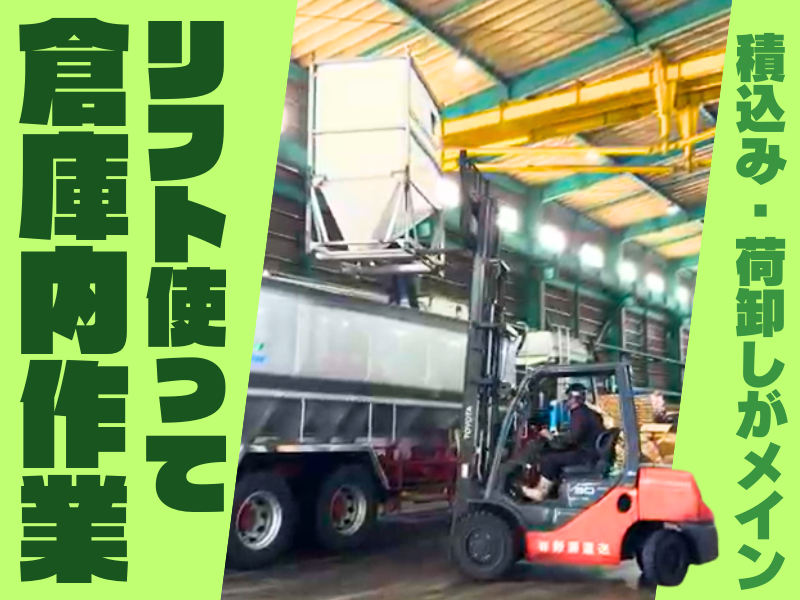 有限会社野澤運送