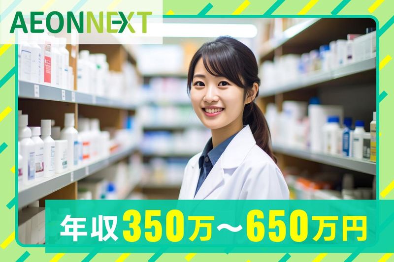 イオンネクスト株式会社　誉田CFCのアルバイト・バイト求人情報-02