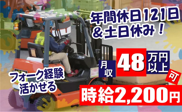 フジ技研株式会社のアルバイト・バイト求人情報