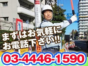 ティーエス警備株式会社【高田馬場】のアルバイト・バイト求人情報-03