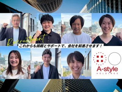 株式会社エースタイルの求人・転職情報
