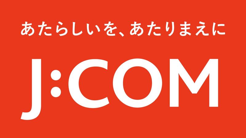 JCOM株式会社