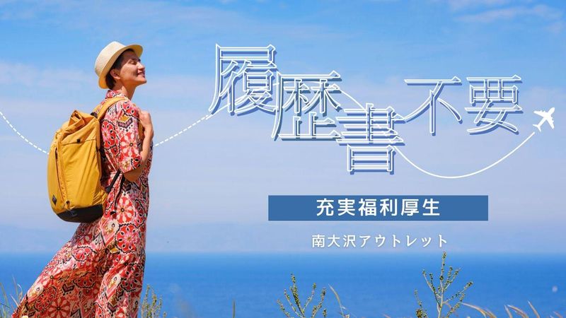 株式会社プラス・シーの求人・転職情報