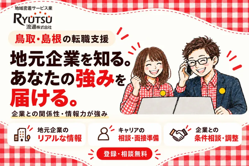 西谷技術コンサルタント株式会社の求人・転職情報