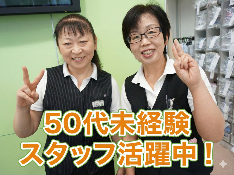 ドライ・クリーニングほんま久が原駅前店のアルバイト・バイト求人情報-04