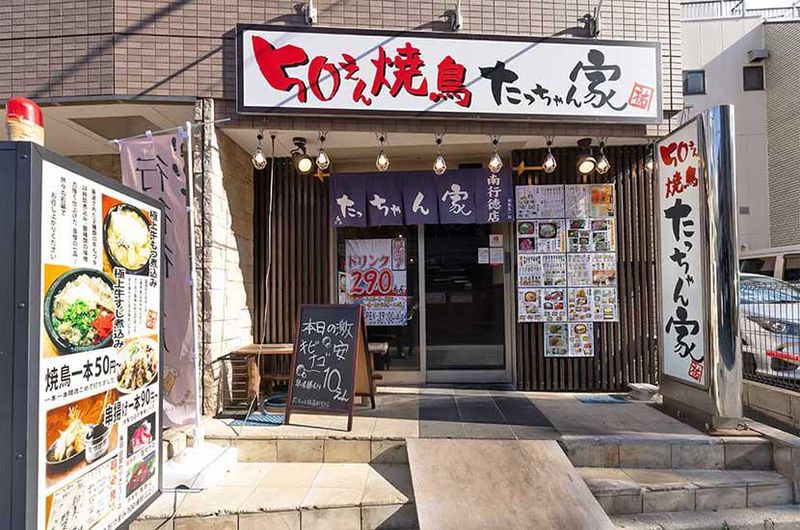 たっちゃん家　南行徳店のアルバイト・バイト求人情報-04