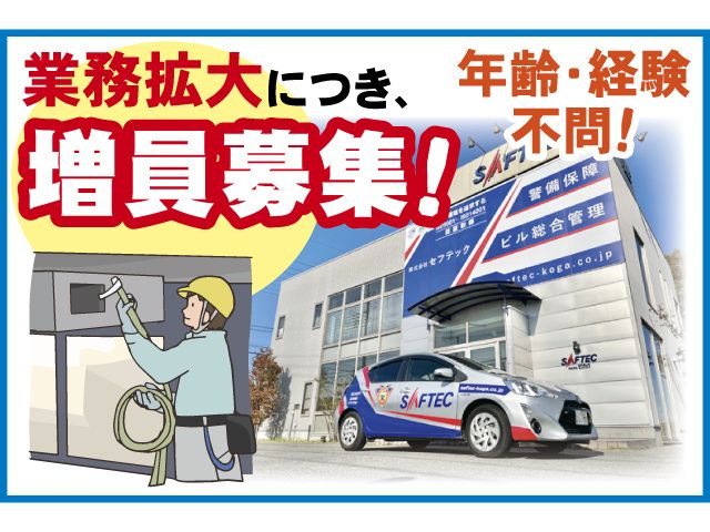 株式会社セフテックの求人・転職情報