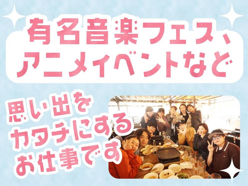 株式会社アップアンドランのアルバイト・バイト求人情報-02