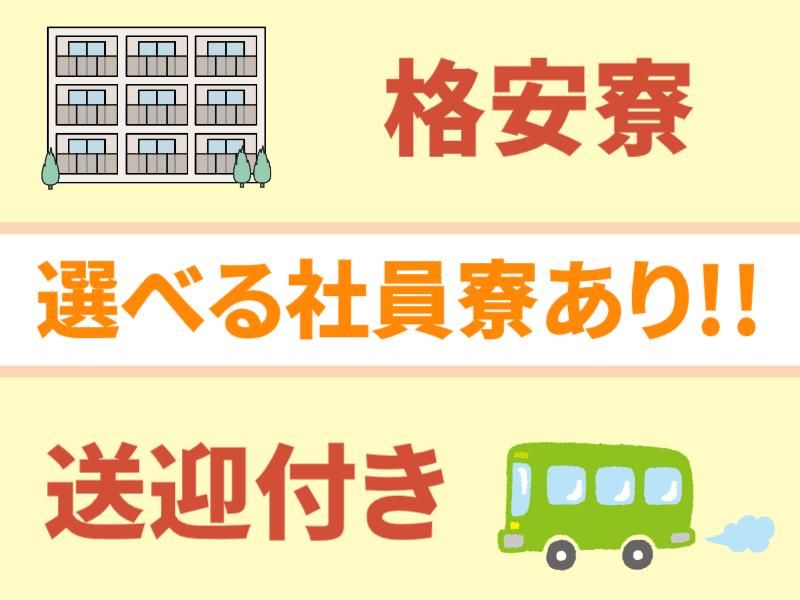 株式会社グロップエスシーのアルバイト・バイト求人情報-02