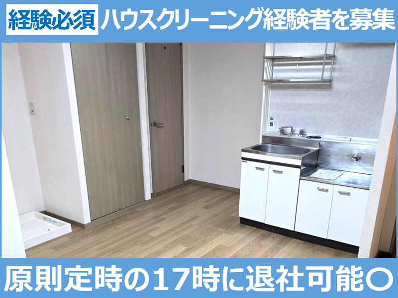 有限会社新和工務店の求人・転職情報