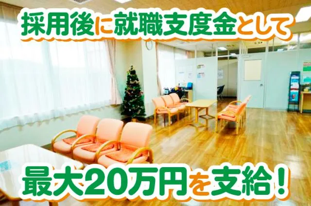 医療法人南風会の求人・転職情報