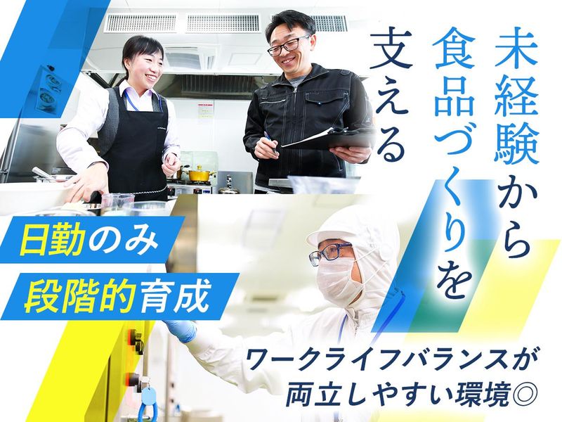 株式会社カネダイ-0002の求人・転職情報