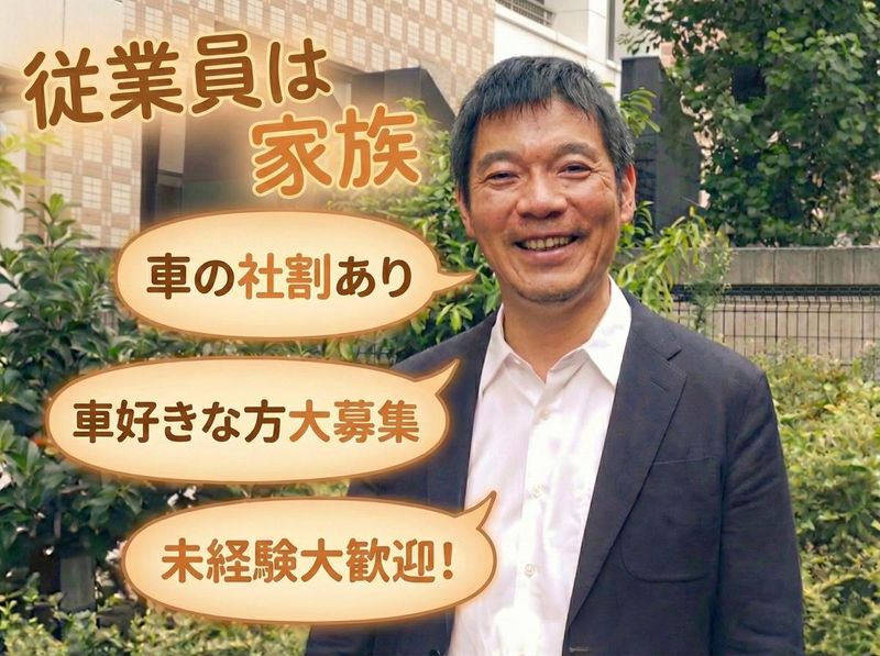 有限会社ソーシャルキャピタルの求人・転職情報