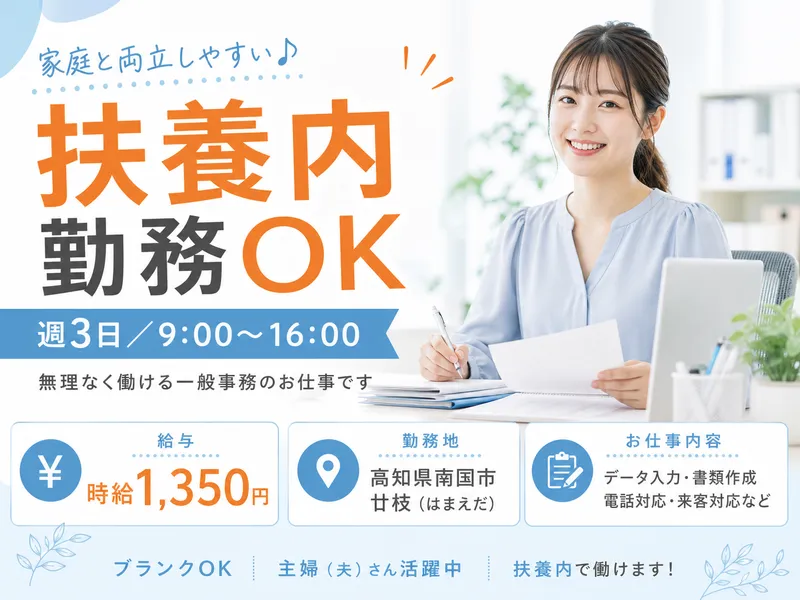 株式会社日輪のアルバイト・バイト求人情報