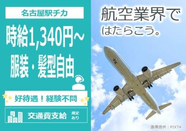 トランスコスモス株式会社の求人・転職情報