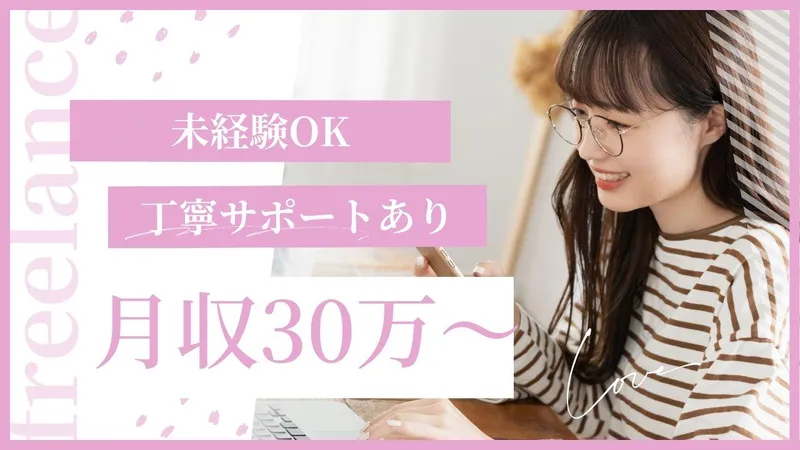 株式会社日本パーソナルビジネス　KT03_00359のアルバイト・バイト求人情報