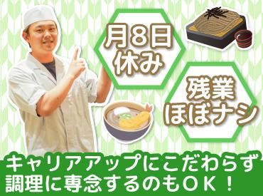 山わさび イオンモール札幌苗穂店(株式会社サプライズ)のアルバイト・バイト求人情報-02
