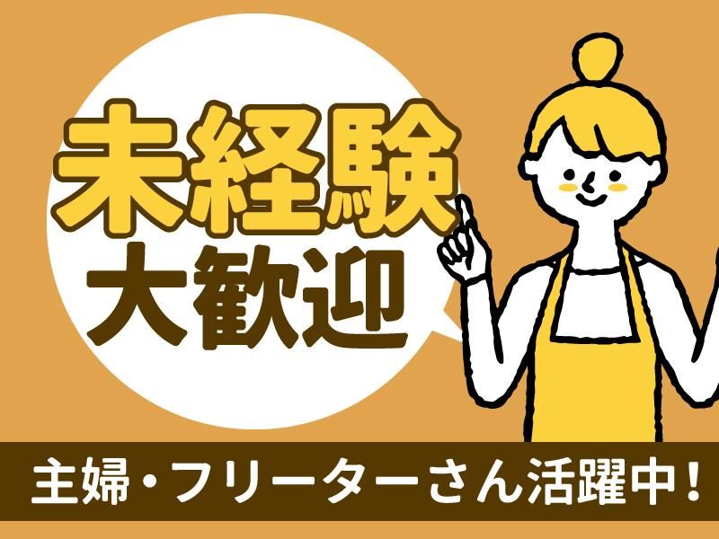 JPビズメール株式会社のアルバイト・バイト求人情報-04