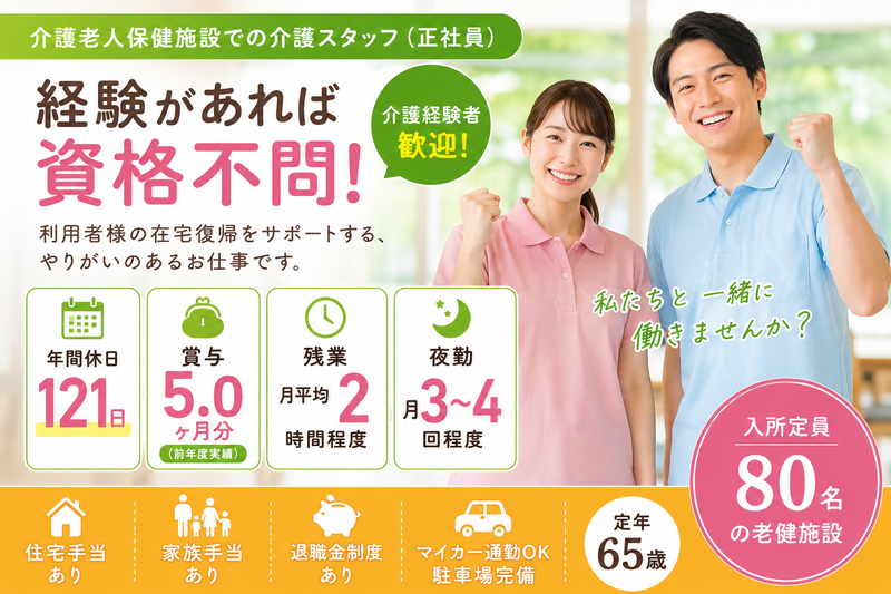 株式会社Ｆ＆Ｇの求人・転職情報