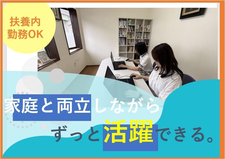 舟橋拓人税理士事務所のアルバイト・バイト求人情報-04