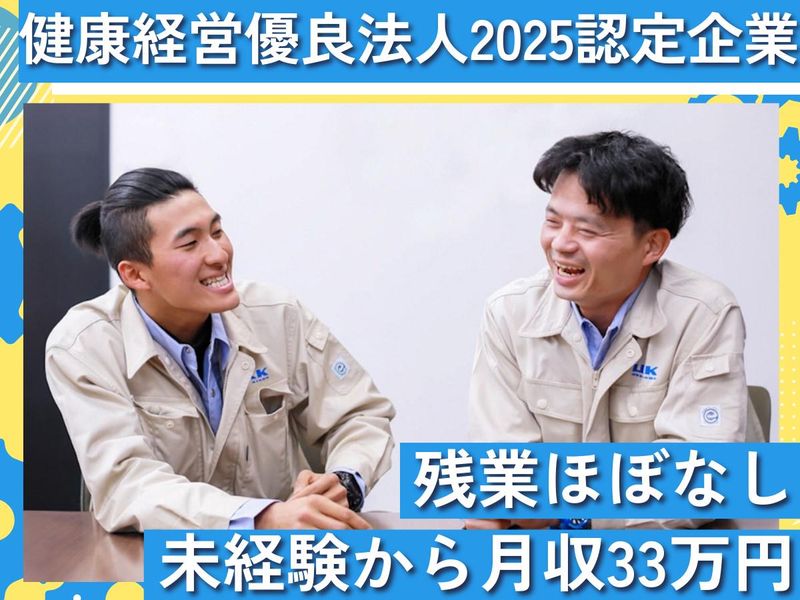 植田基工株式会社の求人・転職情報