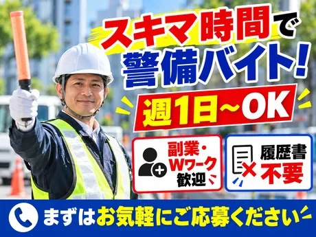 株式会社エス・ピー・エヌシステムのアルバイト・バイト求人情報
