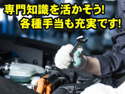 有限会社尾ヶ井の求人・転職情報