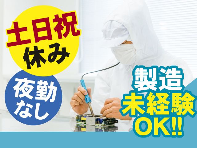 とうざい株式会社のアルバイト・バイト求人情報-21