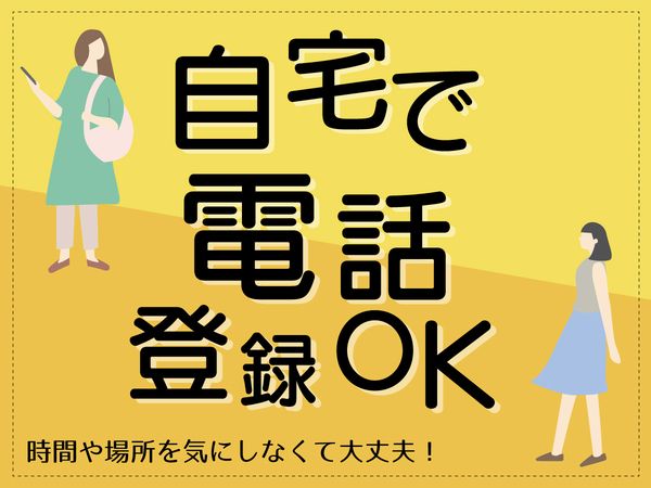パーソルマーケティング株式会社のアルバイト・バイト求人情報-02