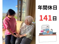 社会福祉法人豊中福祉会 小規模多機能型居宅介護　ローズ華ちとせのアルバイト・バイト求人情報