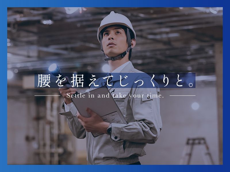株式会社日栄電機工業の求人・転職情報