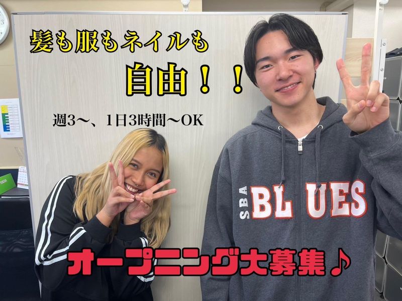 AR合同会社のアルバイト・バイト求人情報-03