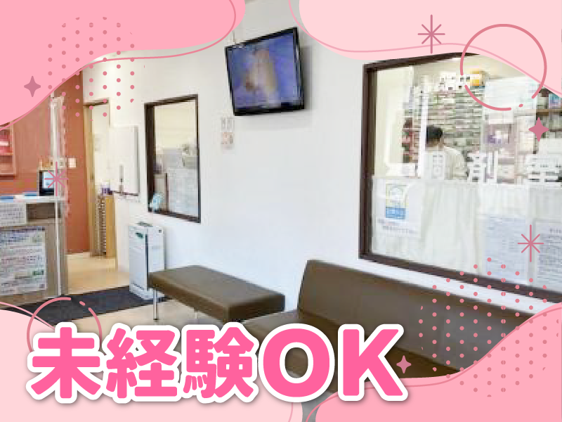 中央本町薬局のアルバイト・バイト求人情報-03