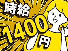 株式会社オープンループパートナーズのアルバイト・バイト求人情報-03