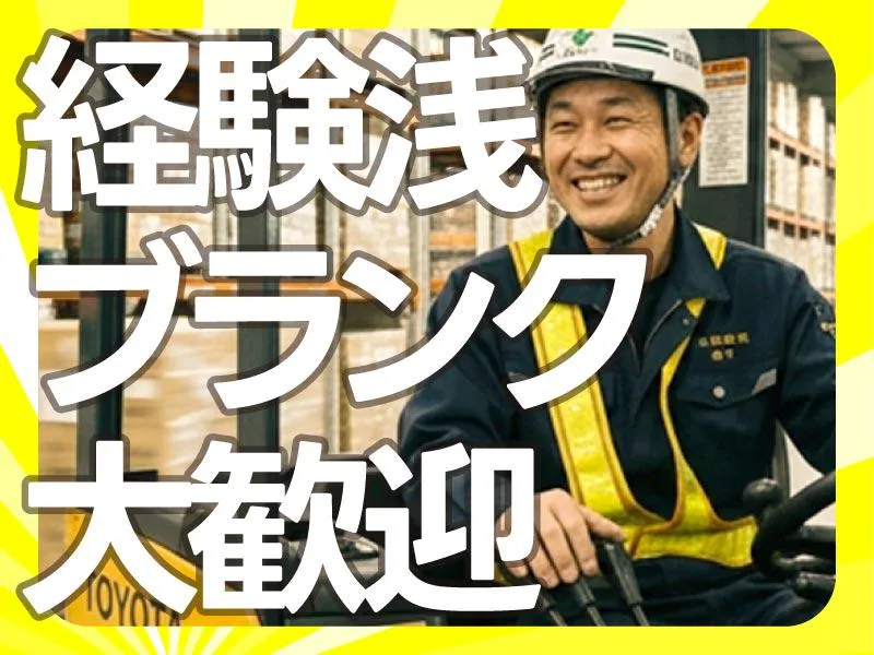 《名古屋》セブン・ルーツ株式会社のアルバイト・バイト求人情報