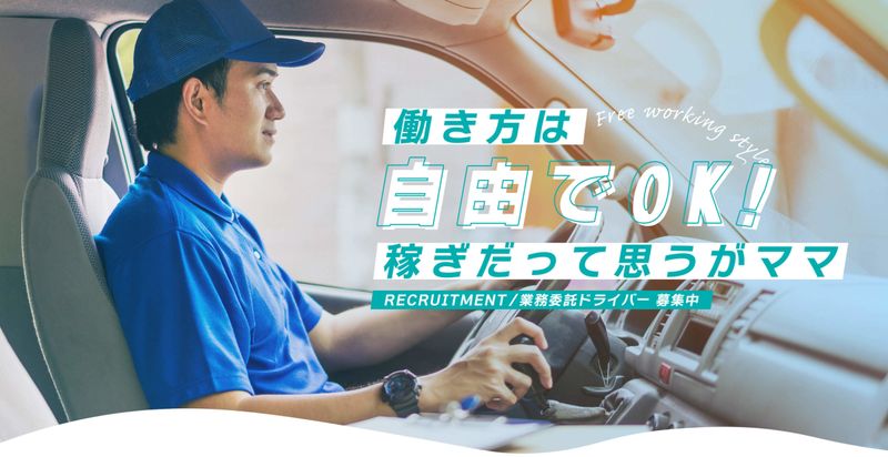 株式会社UDエクスプレスの求人・転職情報