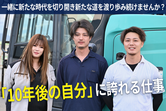 株式会社開渡の求人・転職情報