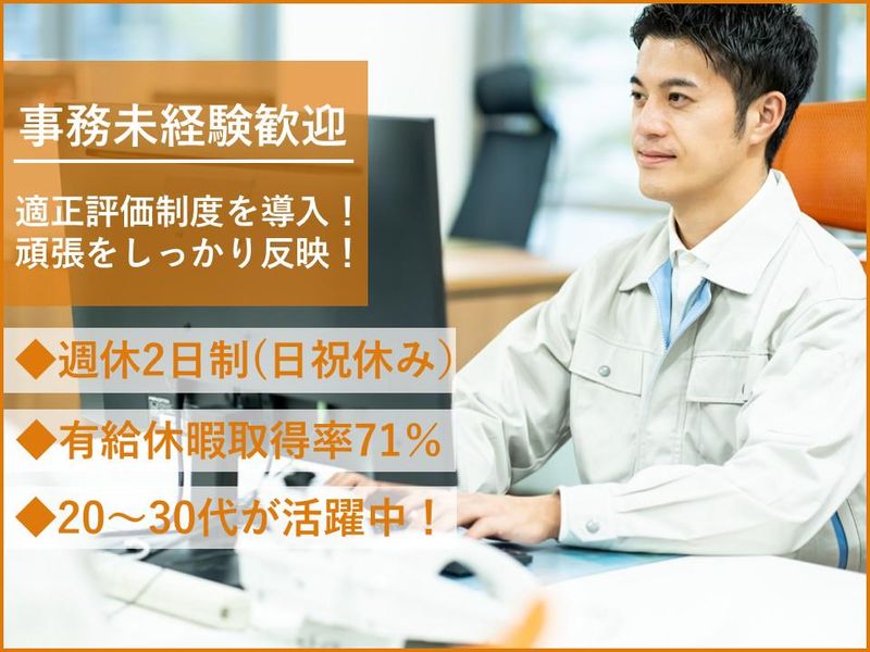 佐田建設工業有限会社の求人・転職情報