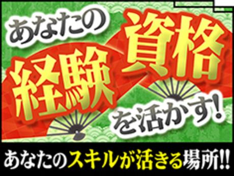 株式会社ユース.TRのアルバイト・バイト求人情報-21