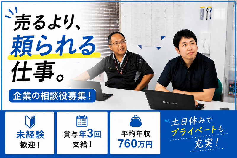 株式会社マイプレジャーの求人・転職情報
